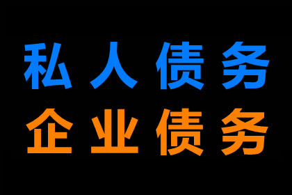 帮助广告公司全额讨回100万广告发布费